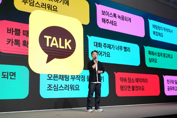 이프카카오25 홍민택 CPO. 카카오 제공