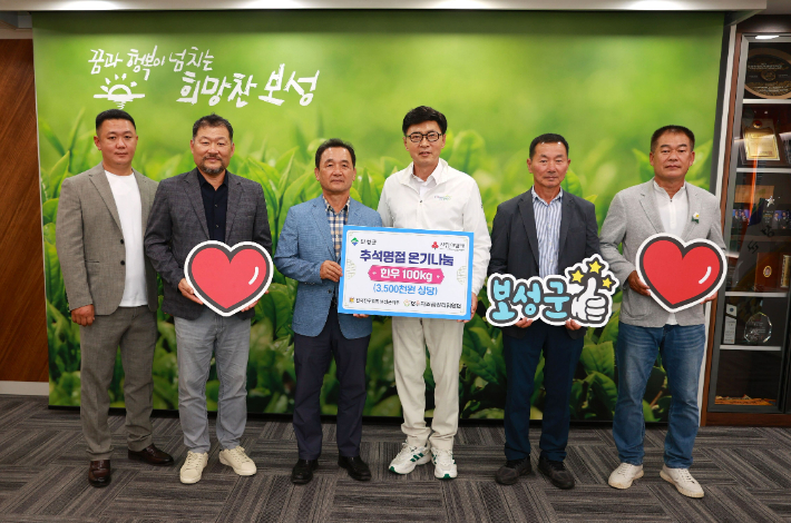 한우협회 보성군지부가 추석을 앞둔 취약계층에 한우를 기부했다. 보성군 제공