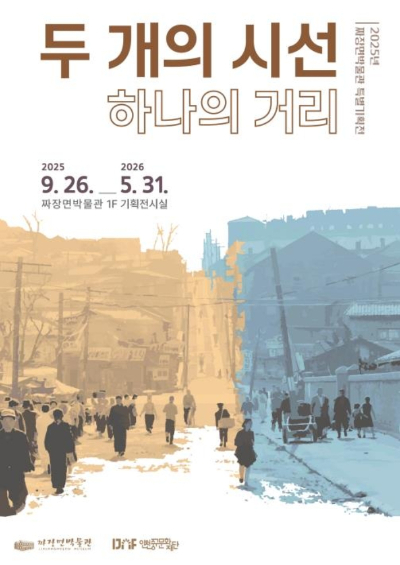 인천중구문화재단 제공