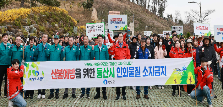 산불 예방 캠페인. 전라남도 제공