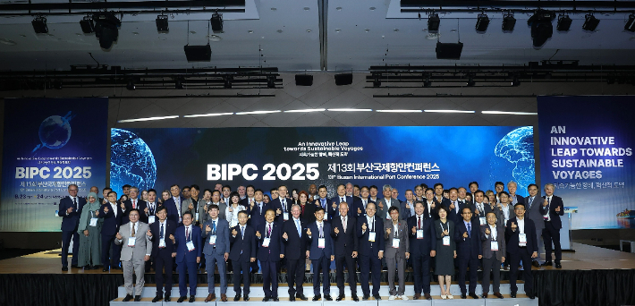 제13회 부산국제항만컨퍼런스가 23일 오전 부산항국제전시컨벤션센터에서 개막했다. 부산항만공사 제공