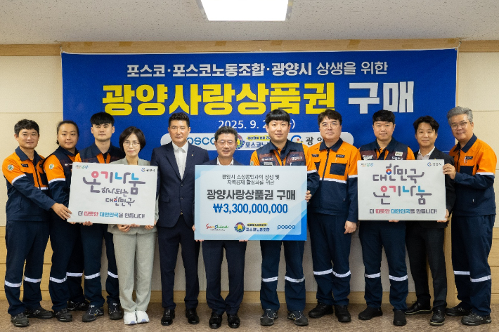 광양제철소 제공 