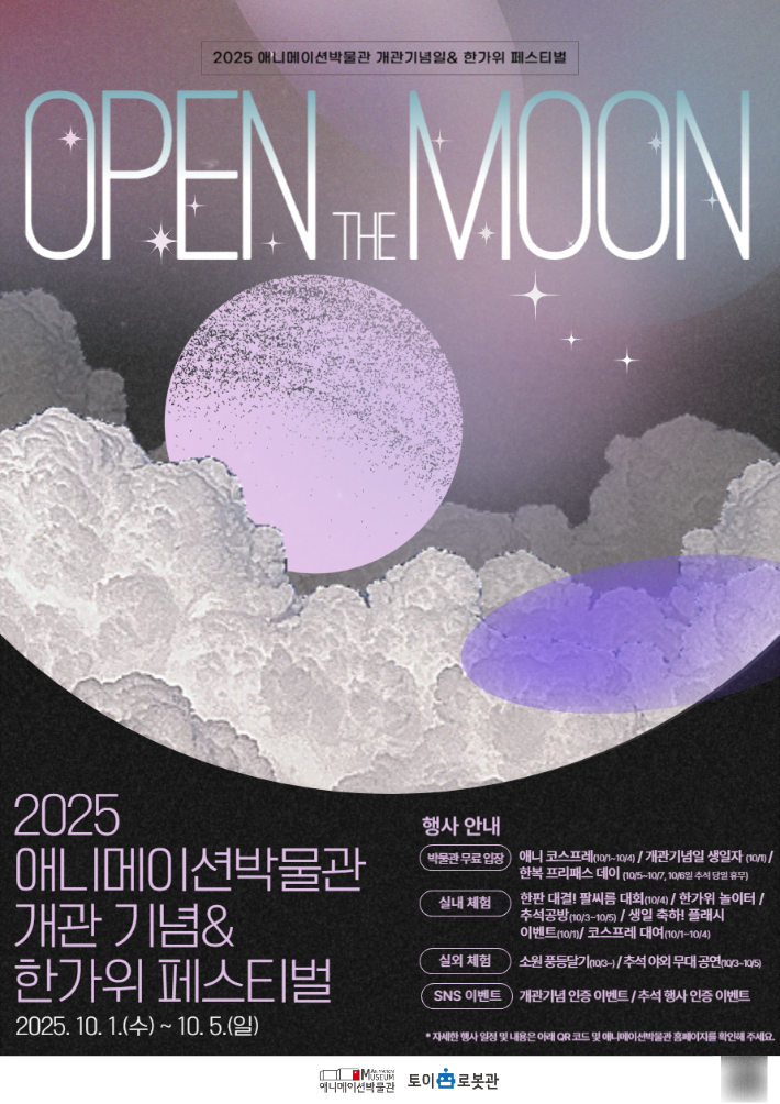 춘천 애니메이션박물관 제공