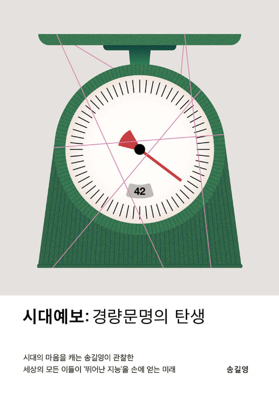 교보문고 제공 