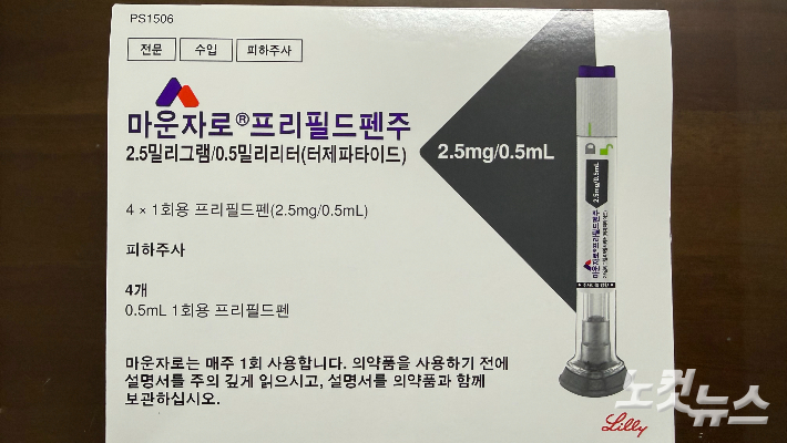 마운자로. 김한영 기자