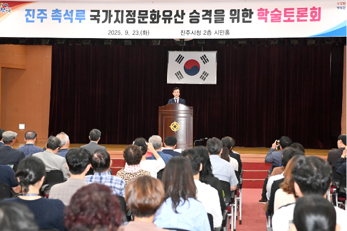 진주시청 제공
