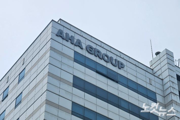 창원에 있는 아하그룹. 이형탁 기자