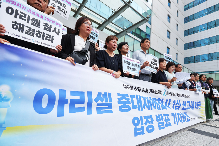 공장 화재로 23명의 사망자를 낸 사고와 관련해 중대재해처벌법으로 기소된 일차전지 업체 아리셀 박순관 대표의 1심 선고가 내려진 23일 경기도 수원시 영통구 수원지방법원에서 유가족 및 시민단체 회원들이 기자회견을 하고 있다. 연합뉴스