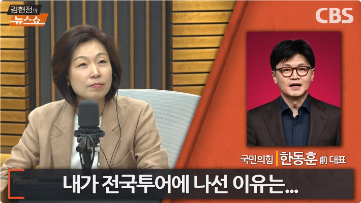 [인터뷰] 한동훈 "정청래, 대법원장이 '뭐' 되냐고? '뭐' 맞다"
