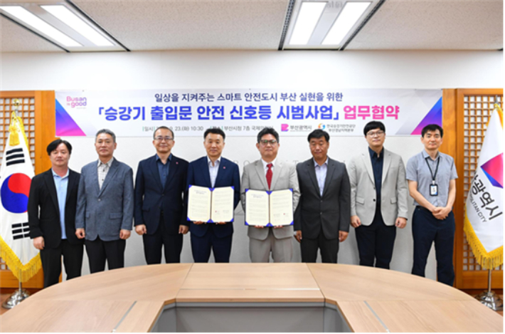 부산시와 한국승강기안전공단 부산경남지역본부가 업무협약을 맺었다. 부산시 제공