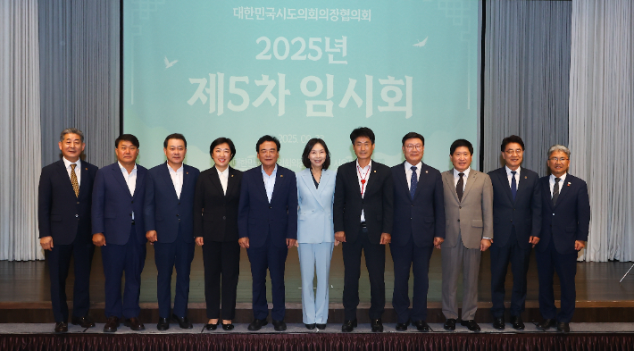 23일 열린 대한민국시도의회의장협의회 제5차 임시회. 강원도의회 제공 