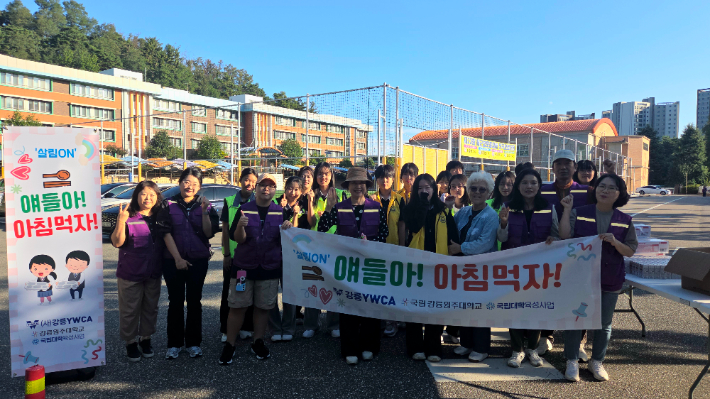 (사)강릉YWCA(회장 전배자)가 24일 강원 강릉 율곡중학교에서 '얘들아! 아침먹자!' 캠페인을 진행했다. 강릉YWCA 제공