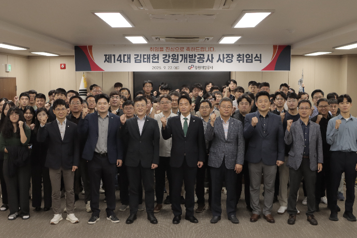 김태헌 14대 강원개발공사 사장 취임식이 22일 열렸다. 강원개발공사 제공