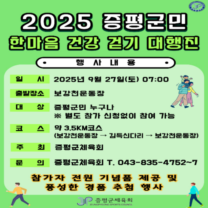 증평군 제공