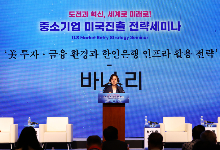 미국 한미은행 바니 리 행장이 24일 '2025 중소기업 리더스포럼'에서 열린 '중소기업 미국 진출 전략 세미나'에서 미국 투자·금융 환경과 한인은행 활용에 관한 주제 발표를 하고 있다. 중기중앙회 제공 