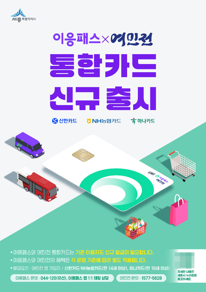 세종시 제공