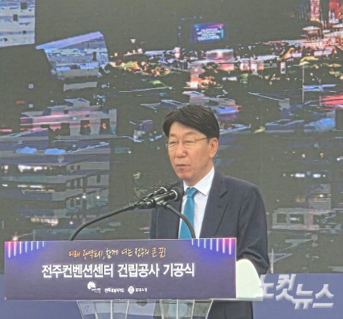 우범기 전주시장이 24일 전주컨벤션센터 기공식에서 기념사를 하고 있다. 최명국 기자