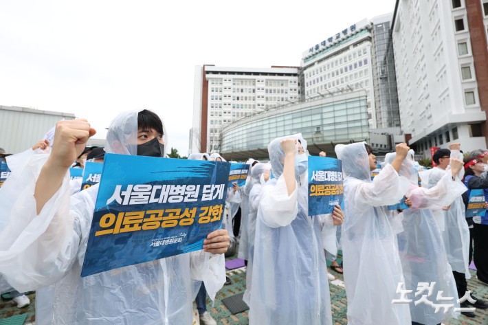 서울대학교병원 노동조합이 의료 공공성 강화와 인력 충원 등을 요구하며 무기한 파업에 돌입한 24일 서울 종로구 서울대학교병원 본관 앞에서 열린 파업대회에서 참석자들이 구호를 외치고 있다.