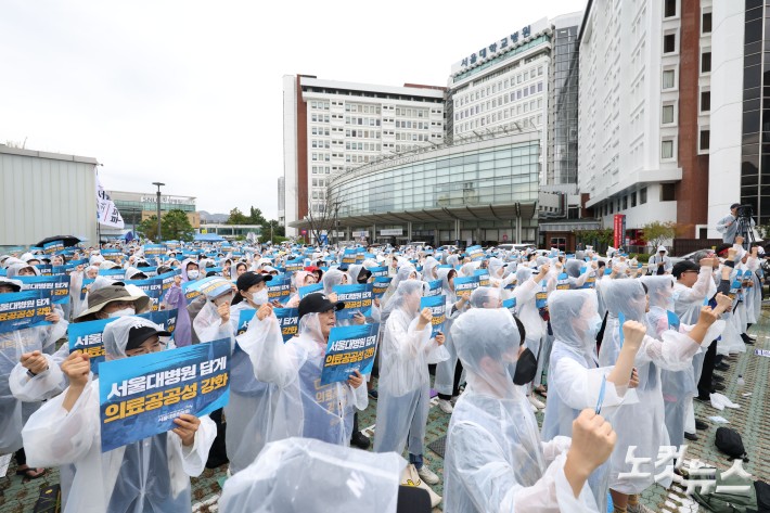 서울대학교병원 노동조합이 의료 공공성 강화와 인력 충원 등을 요구하며 무기한 파업에 돌입한 24일 서울 종로구 서울대학교병원 본관 앞에서 열린 파업대회에서 참석자들이 구호를 외치고 있다.