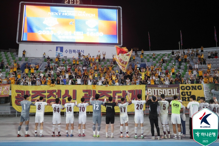 팬들에게 인사하는 광주FC 선수들. 한국프로축구연맹 제공