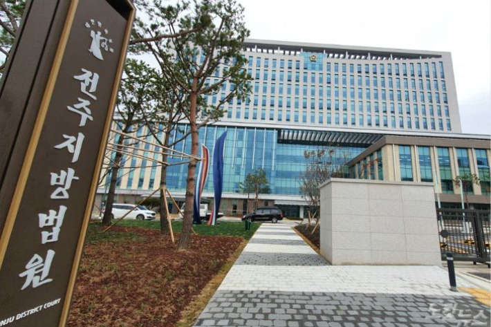 전주지방법원 전경. 송승민 기자