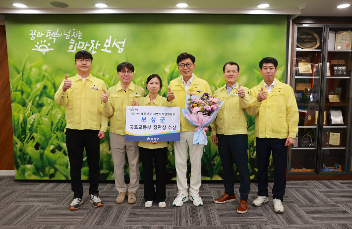 지방자치경영대전 국토교통부장관상 수상 기념. 보성군 제공