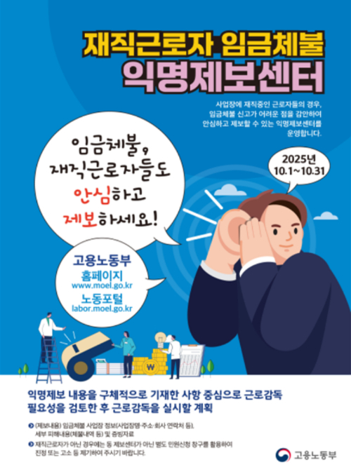고용노동부 제공