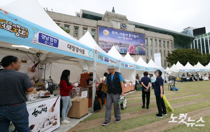 추석 앞두고 서울광장 서로장터 찾은 시민들