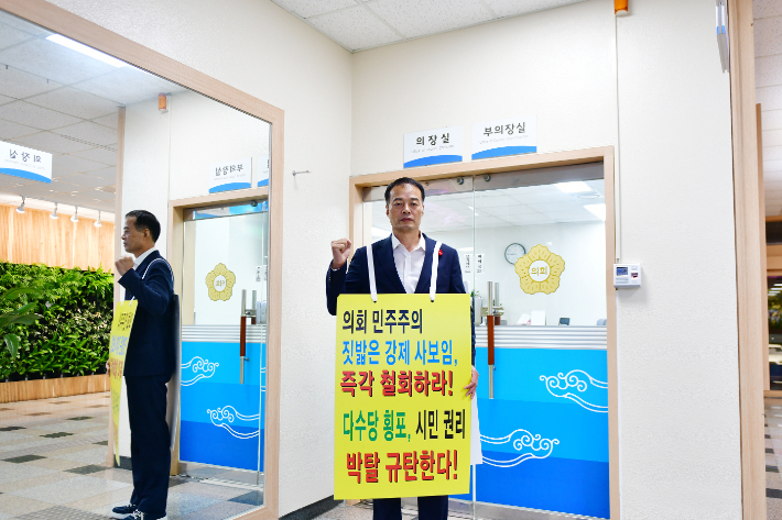 1인 시위 중인 송하진 여수시의원. 송하진 의원 제공 