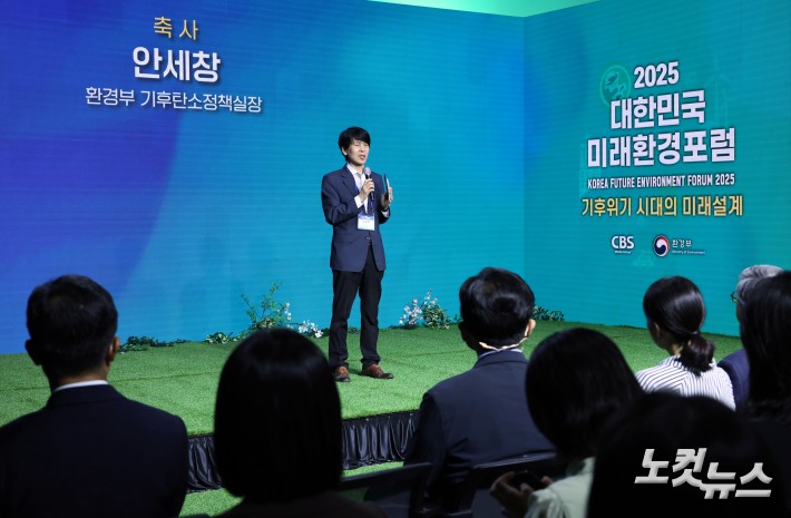 안세창 환경부 기후탄소정책시장, 