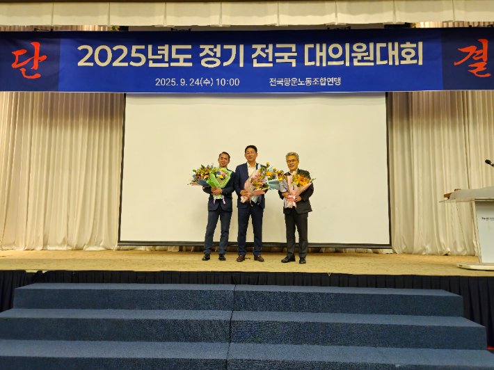 전국항운노련은 24일 대의원대회에서 김상식 위원장의 연임을 의결했다. 전국항운노동조합연맹 제공