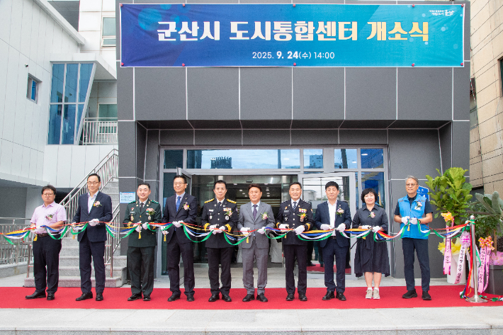 군산시 도시통합센터가 24일 개소식을 갖고 운영에 들어갔다. 군산시 제공