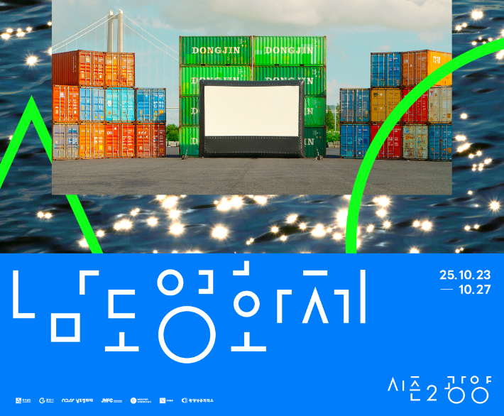 영화제 사무국 제공 