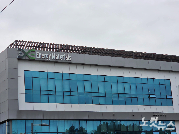 포항 영일만산단 내 에너지머티리얼즈 사옥 전경. 김대기 기자