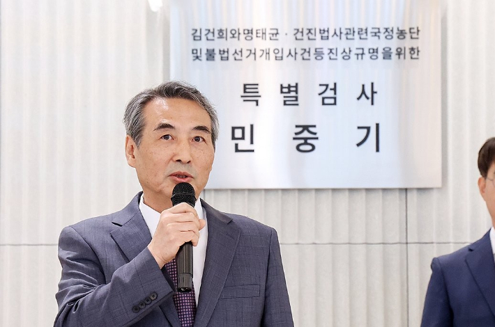  윤석열 전 대통령 부인 김건희씨와 관련한 각종 의혹 사건을 수사하는 민중기 특별검사. 연합뉴스