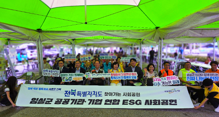 전북특별자치도자원봉사센터가 24일 임실 청웅면 복지회관 일원에서 마련한 '찾아가는 사회공헌 활동'에서 참여자들이 기념 촬영을 하고 있다. 전북자원봉사센터 제공