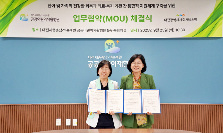 양신승 대전세종충남·넥슨후원 공공어린이재활병원장(사진 왼쪽)과 김인식 대전시사회서비스원장이 지난 23일 업무협약을 체결했다. 대전시사회서비스원 제공