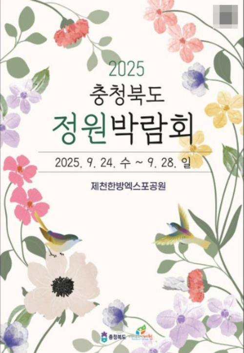 충북도 제공