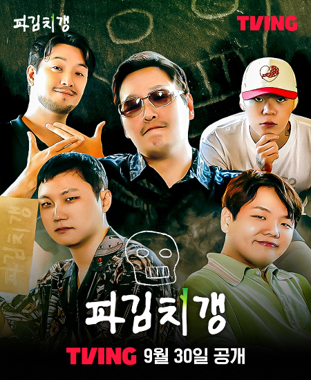 티빙 제공