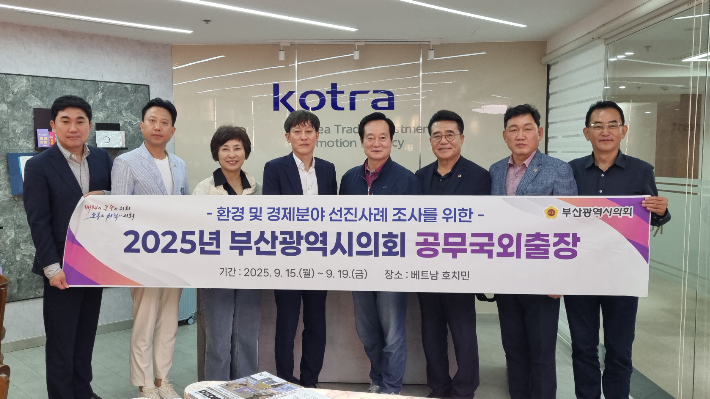 부산시의회 복지환경위원회와 기획재경위원회가 코트라 호찌민 무역관을 방문한 모습. 강민정 기자