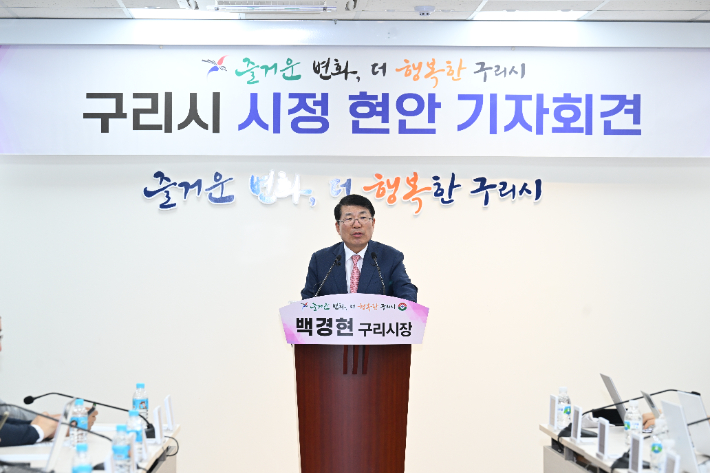 백경현 경기 구리시장이 24일 오후 시청 3층 상황실에서 구리시 시정 현안 기자회견을 열었다. 구리시 제공