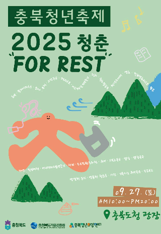 충북도 제공
