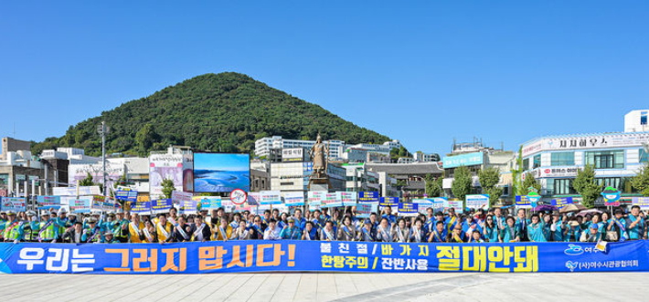 여수시가 추석 연휴를 앞두고 관광객 맞이를 위한 민·관 합동 친절 캠페인을 펼쳤다. 여수시 제공 