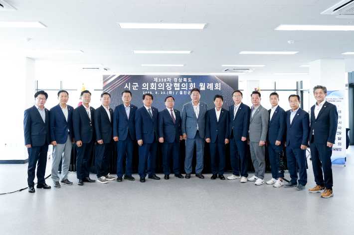 경북의장협 월례회 참석자들이 단체사진을 촬영하고 있다. 울진군의회 제공