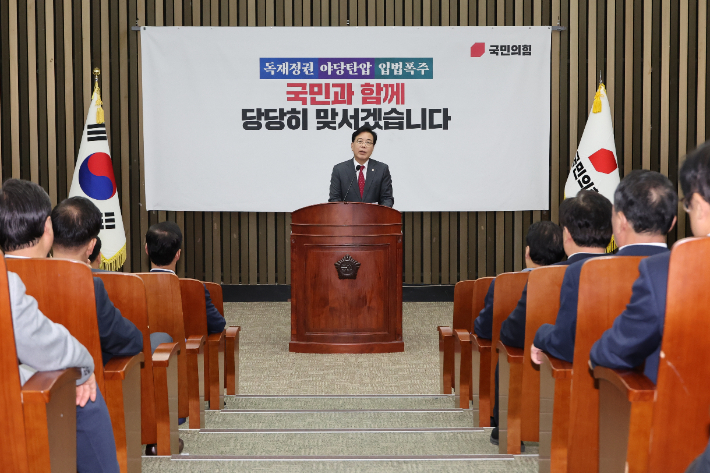 국민의힘 송언석 원내대표가 24일 서울 여의도 국회에서 열린 긴급 의원총회에서 이재명 대통령의 UN 기조연설과 관련해 발언하고 있다. 연합뉴스