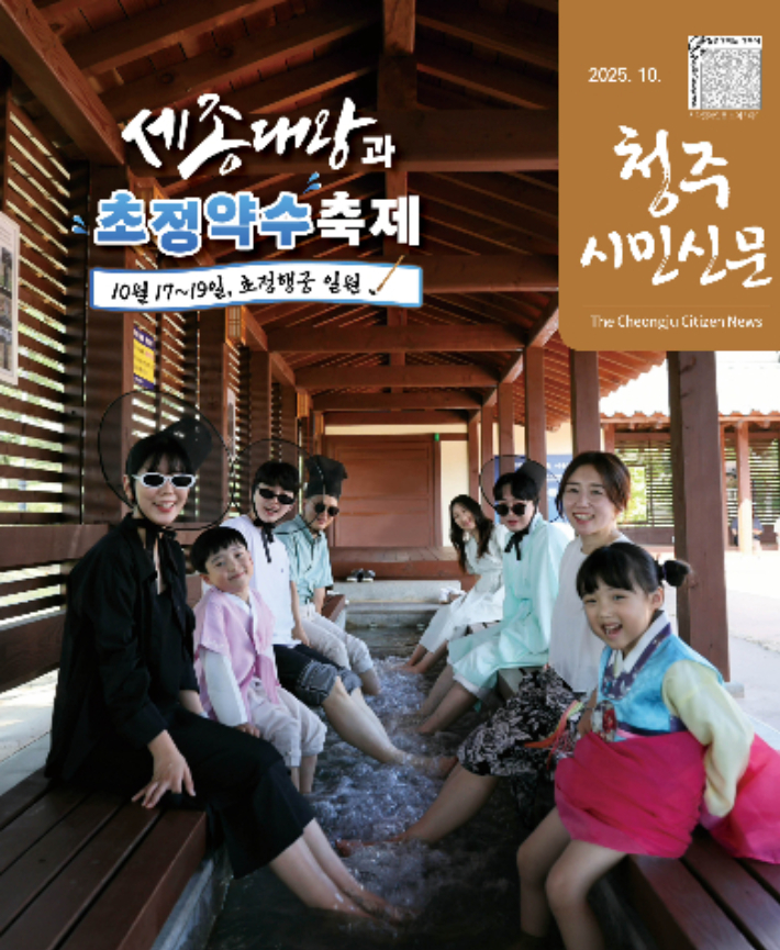 청주시 제공