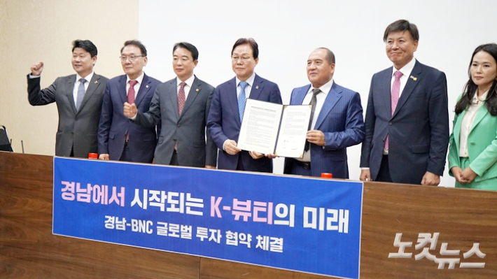 비엔씨 글로벌과 투자 유치 업무 협약. 최호영 기자 