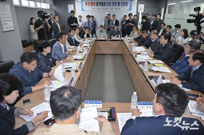 정청래, 추석맞이 물가점검 가락시장 방문