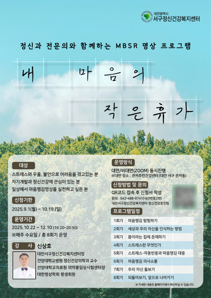 건양대병원 제공