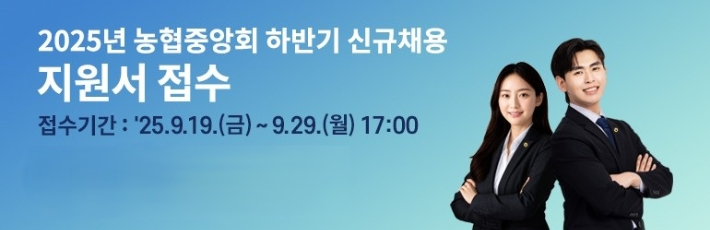 농협중앙회 제공
